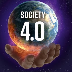 Society 4.0